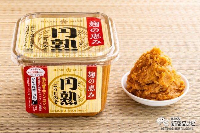 無添加 円熟こうじみそ 750ｇ」 エリーさんのクチコミ（口コミ）レビュー記事 |