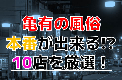 ストバニ|池袋・ピンサロの求人情報丨【ももジョブ】で風俗求人・高収入アルバイト探し