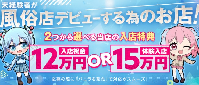 24年12月最新】新庄市に出張する人気デリヘル｜ASOBO東北