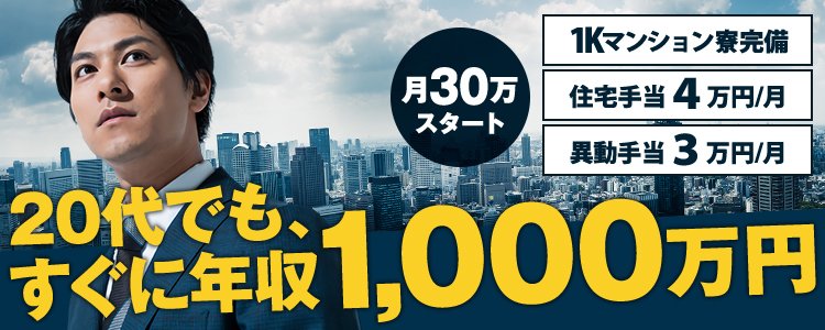 神奈川 送りドライバー求人【ポケパラスタッフ求人】