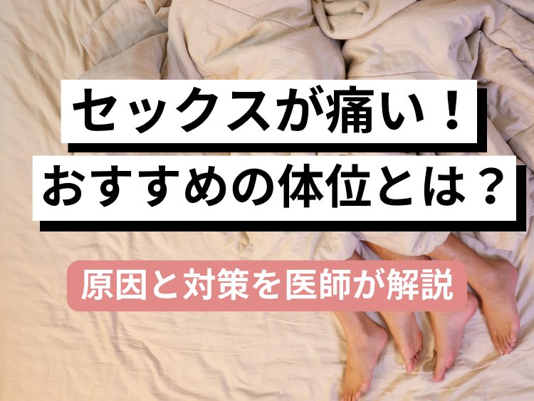 彼氏が興奮する【男が好きなエロい体位】ってどんな？腰はどうやって動かせばいい？ | 【きもイク】気持ちよくイクカラダ