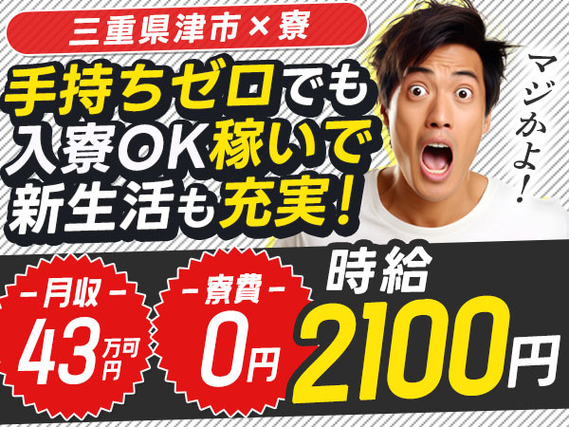 三重県 尾鷲市のアルバイト・バイト・パートの求人募集情報｜ジモティー