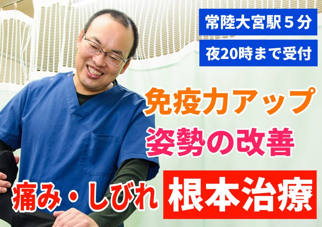 常陸大宮市で人気のリラクゼーションサロン｜ホットペッパービューティー