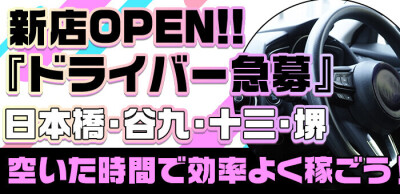 鳥取｜デリヘルドライバー・風俗送迎求人【メンズバニラ】で高収入バイト