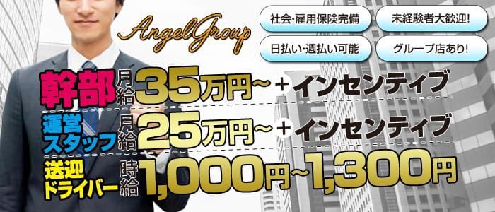 刈谷・知立・大府の男性高収入求人・アルバイト探しは 【ジョブヘブン】