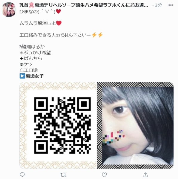 twitter裏垢女子にオフパコdmを送る方法 - twitter