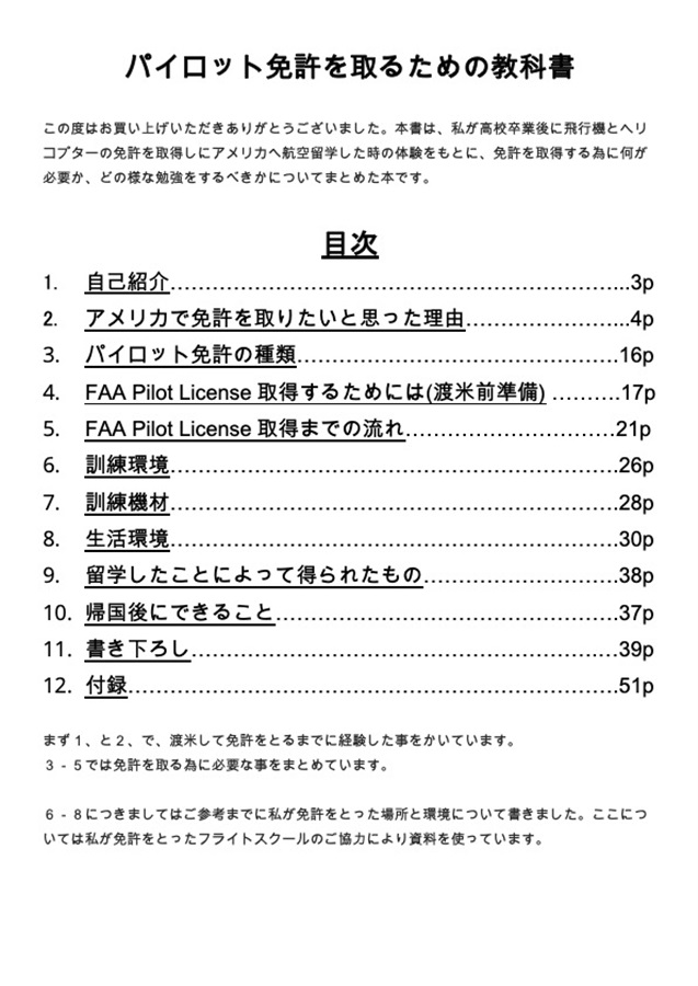 初心者必見】３Pシュートが入らない！成功率を上げるシュートフォームのポイント8つ - なこすけ３Pスリーポイント