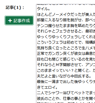 Stable Diffusionでエロ画像を作成する方法！プロンプトも解説 | ブロラボ！