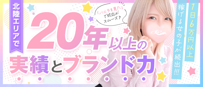 おすすめ】福井県のお姉さんデリヘル店をご紹介！｜デリヘルじゃぱん