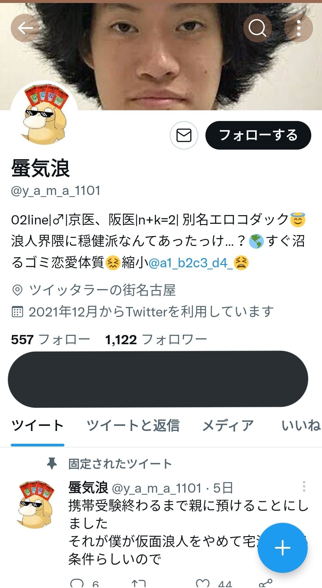 Twitter(X)でオフパコする方法！1ヶ月で10人とヤレた極秘テクニックを大公開 - ペアフルコラム