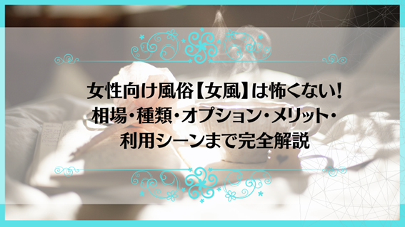 東京女性用風俗キャスト求人【ストロベリーボーイズ 東京店】