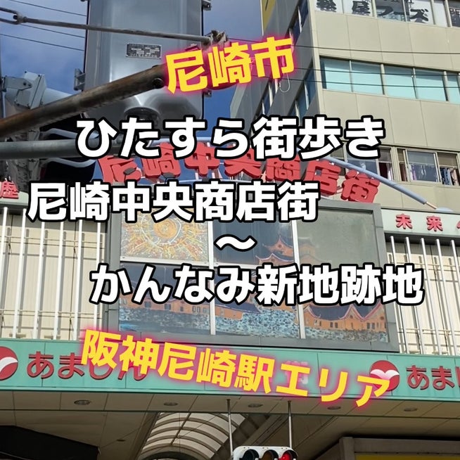 旧「かんなみ新地」2.7億円で取得、更地にして売却へ 残るバーやそば店に補償 尼崎市補正予算案 |