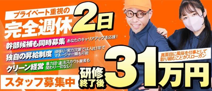 川崎堀之内風俗の内勤求人一覧（男性向け）｜口コミ風俗情報局