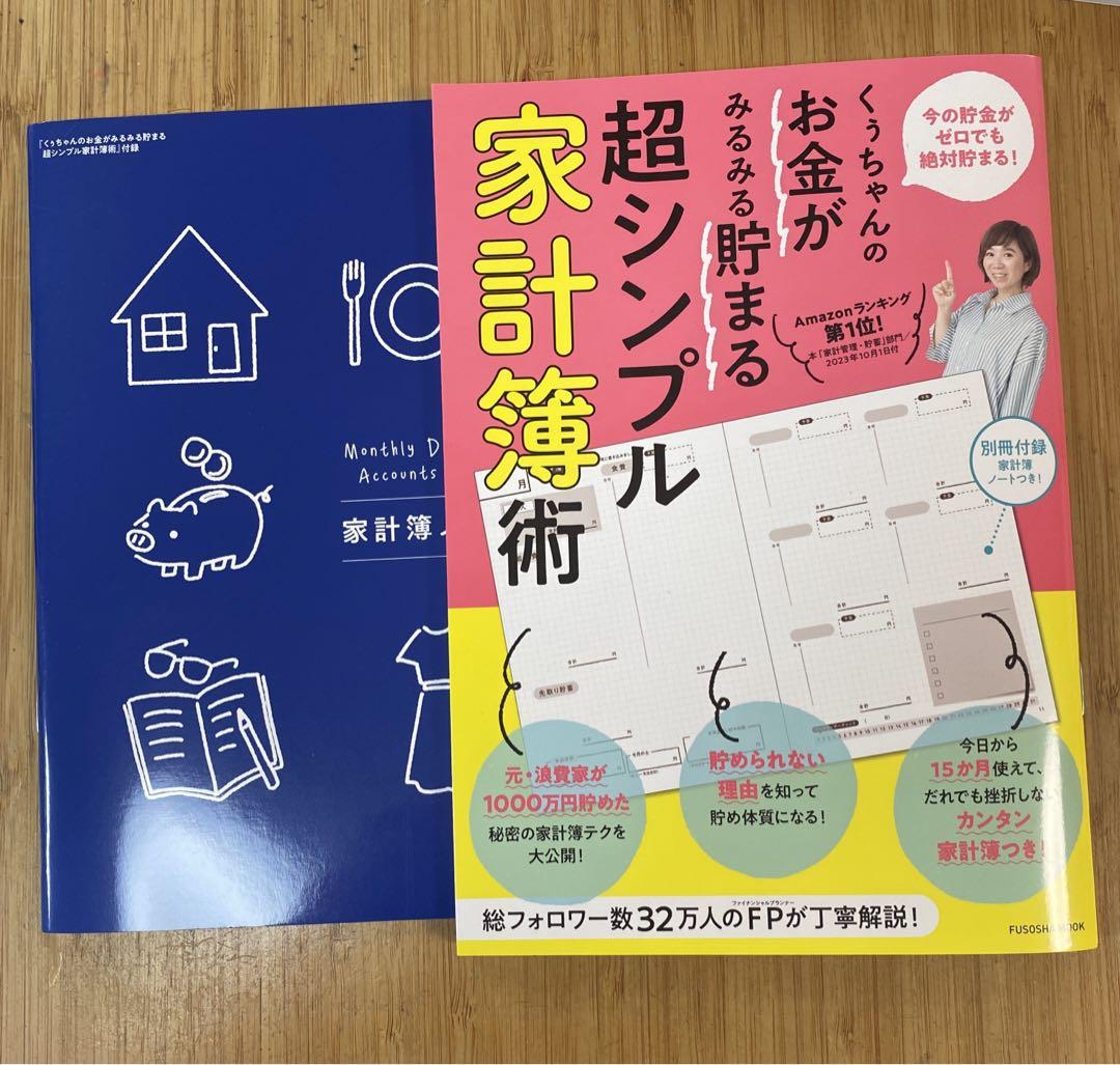 づんさんが実感する『家計簿で起こる生活の変化』って？