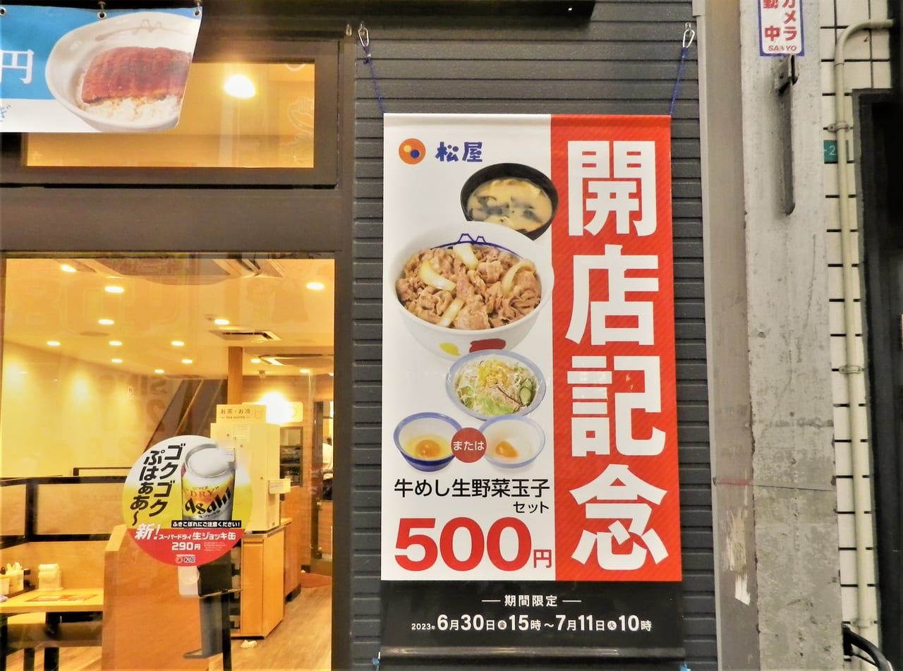 浅草の牛丼三国志・吉野家・すき家・松屋』浅草(東京)の旅行記・ブログ by 中国の風景さん【フォートラベル】