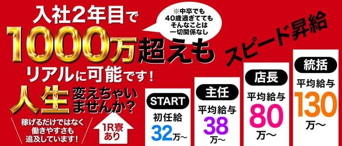 那覇・沖縄本島 | 風俗求人『Qプリ』