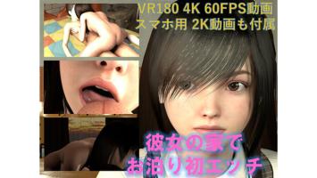 女性向けもある！VRで見るアダルト動画が想像以上にエロい！｜Hな情報ブログ｜ちょっとエッチな子猫たん