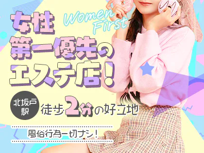 本番あり？埼玉県朝霞のおすすめ風俗4選！禁断の極エロプレイが癖になる！ | happy-travel[ハッピートラベル]