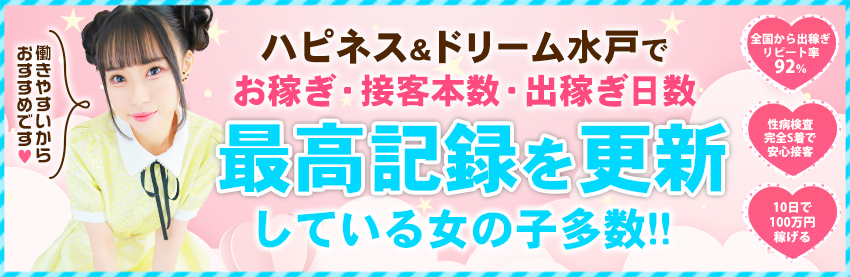 地元の女性は完全送迎！ 華女｜水戸｜風俗求人 未経験でも稼げる高収入バイト