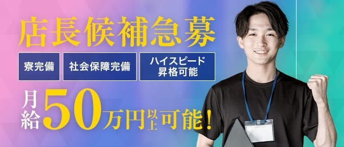 茨城県の男性高収入求人・アルバイト探しは 【ジョブヘブン】