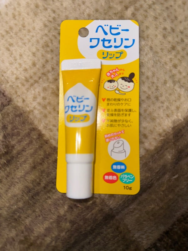 口コミ】ベビーワセリン リップを使ったよ。乾燥唇に効果ある？成分は？荒れる？使い方は？ | はづきのブログ