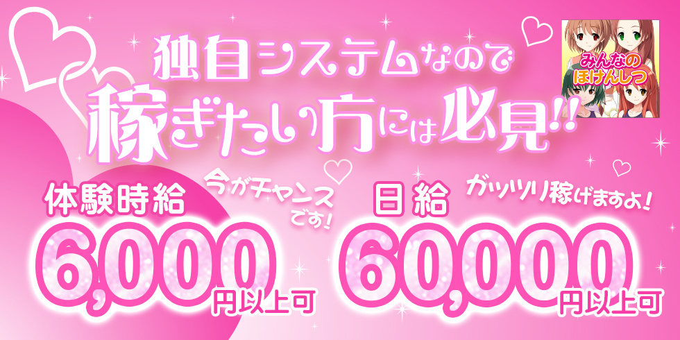 足利市のキャバクラ求人【ジーチャンネル】