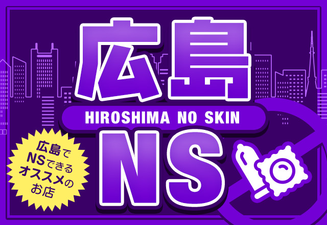 仙台ソープでnn・nsできると噂！？おすすめ6店舗をご紹介！ - 風俗本番指南書