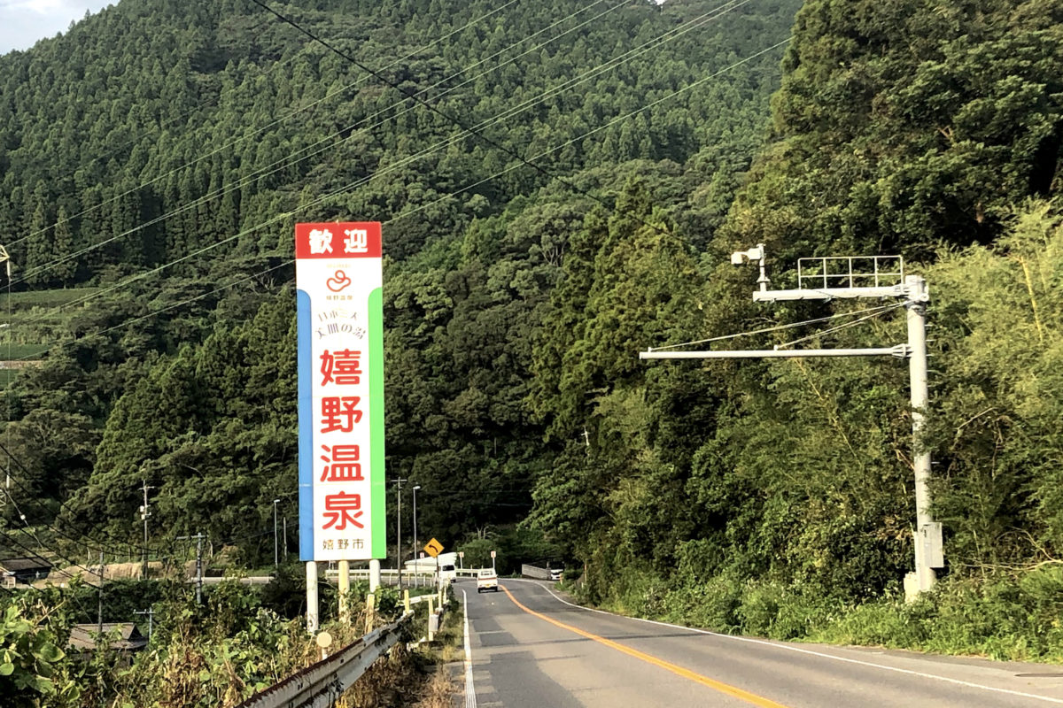 ゲルマニア (ゲルマニア)の予約をする｜佐賀県 嬉野市｜ハッピーホテル