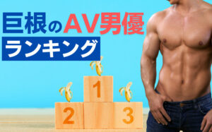 AV男優しみけんが教える うんこ座りでオトコの悩みの大半は解決する！ -