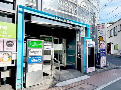 千歳烏山駅で揉みほぐしが人気のサロン｜ホットペッパービューティー