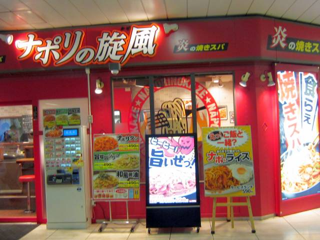 スパ無料付】北赤羽駅のおすすめホテル・旅館 - 宿泊予約は[一休.com]