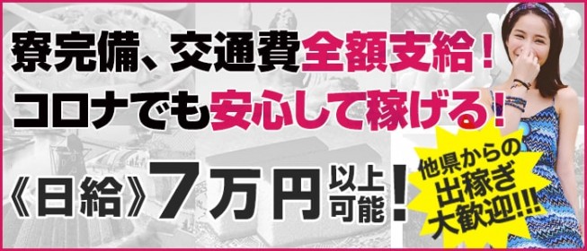 デリヘルで働くなら知っておきたい交通費の予備知識！【現役風俗嬢が解説】｜ココミル