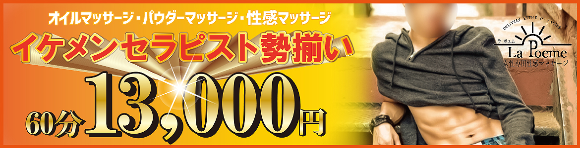 2024年新着】山梨のヌキあり風俗エステ（回春／性感マッサージ）：人妻・熟女・30才以上のセラピスト一覧 - エステの達人