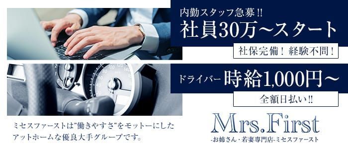 熊谷の送迎ドライバー風俗の内勤求人一覧（男性向け）｜口コミ風俗情報局