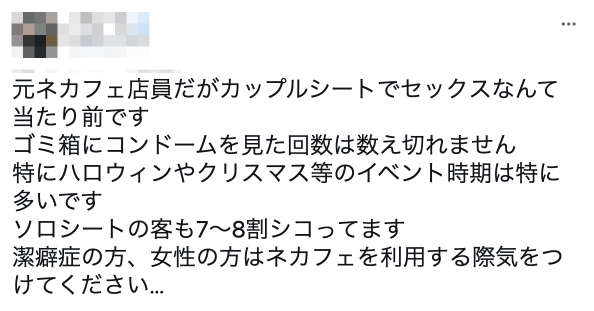 普通の女子○生がネカフェの個室で手コキの裏バイト～交渉次第でＳＥＸにも応じる一部始終を盗○ | 見放題LIVE＋VOD