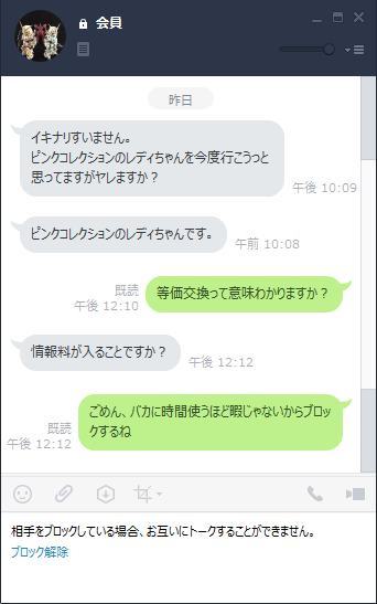 逮捕回避率100％・逮捕者0人の実績！風俗トラブルに強いグラディアトル法律事務所とは - キャバクラ・ホスト・風俗業界の顧問弁護士