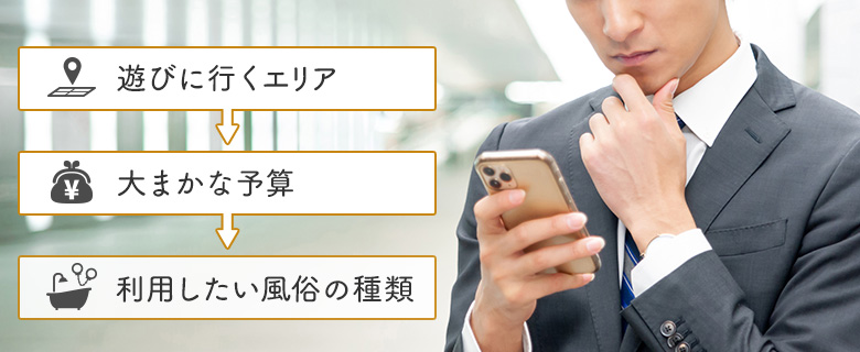 風俗店の経営に必要な基礎知識を解説ｌ開業の流れや失敗を防ぐコツ | アドサーチNOTE