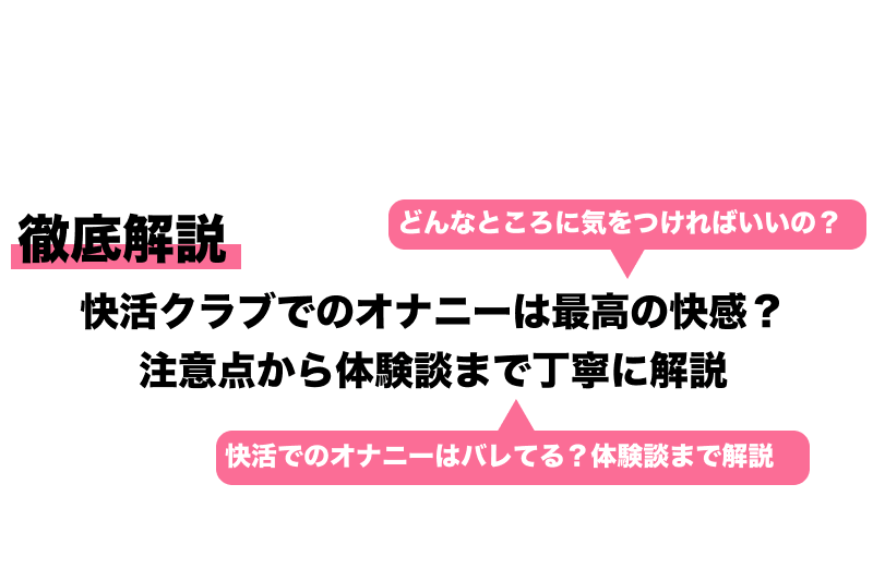 快活クラブ】鍵付き完全個室でA◯を大画面で見ていたらムラムラしちゃいました…#ネットカフェ #快活クラブ #快活club -