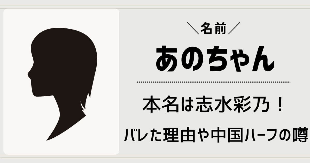 あのちゃんが高校を中退した衝撃の理由「それはかわいそう、、、」【ひろゆき×あのちゃん】【ひろゆき切り抜き】 - YouTube