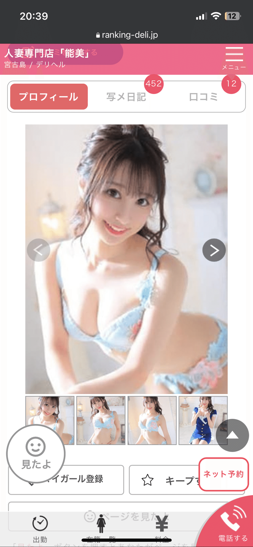 最新情報】沖縄・宮古島でセックスする方法！ナンパから裏風俗まで激アツ情報を徹底公開！ | midnight-angel[ミッドナイトエンジェル]