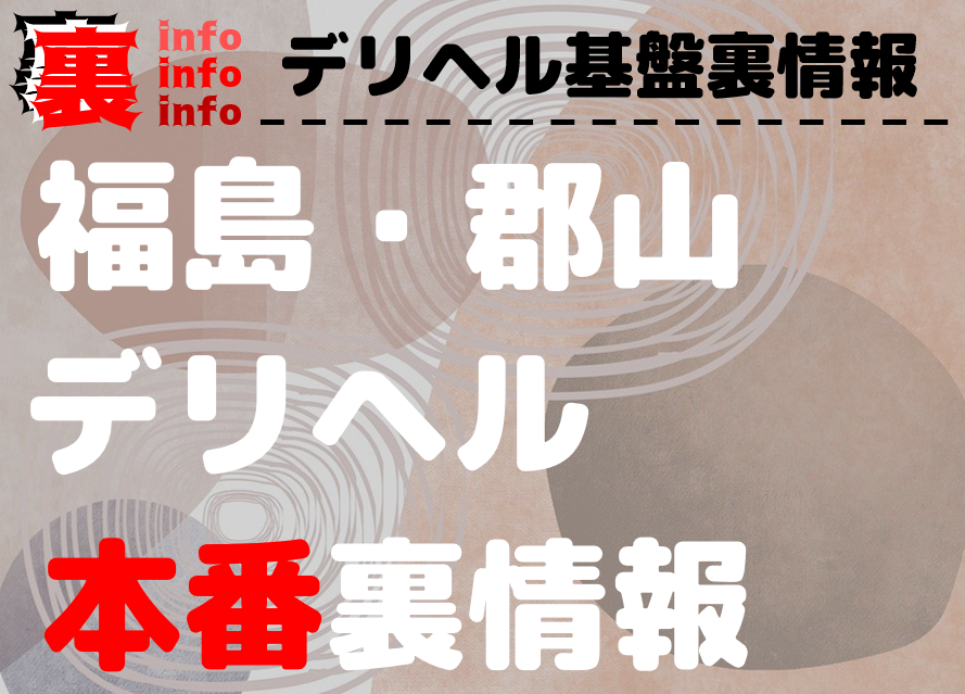 桃山あんの熟女詳細プロフィール｜熟女 風俗 デリヘル｜五十路マダムエクスプレス船橋店