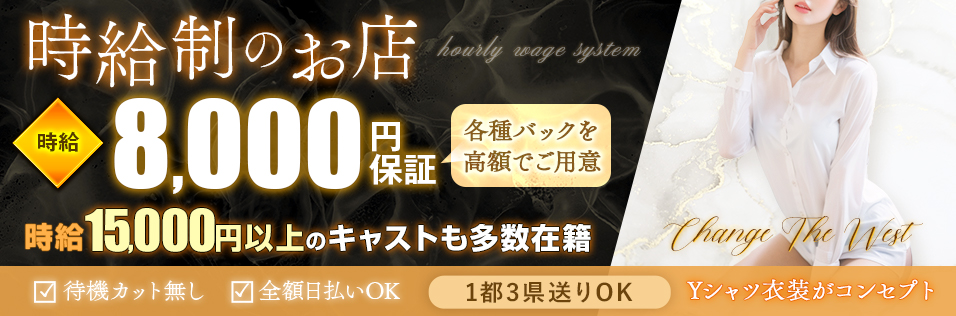 池袋の送迎ドライバー風俗の内勤求人一覧（男性向け）｜口コミ風俗情報局