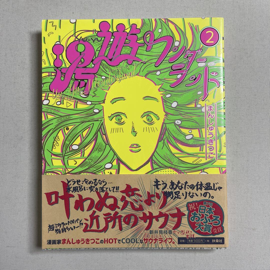 落ち込んだときは、サウナでラリってムエタイで強くなれ」元アル中、まんしゅうきつこがお酒の代わりに見つけた逃げ場 - Woman