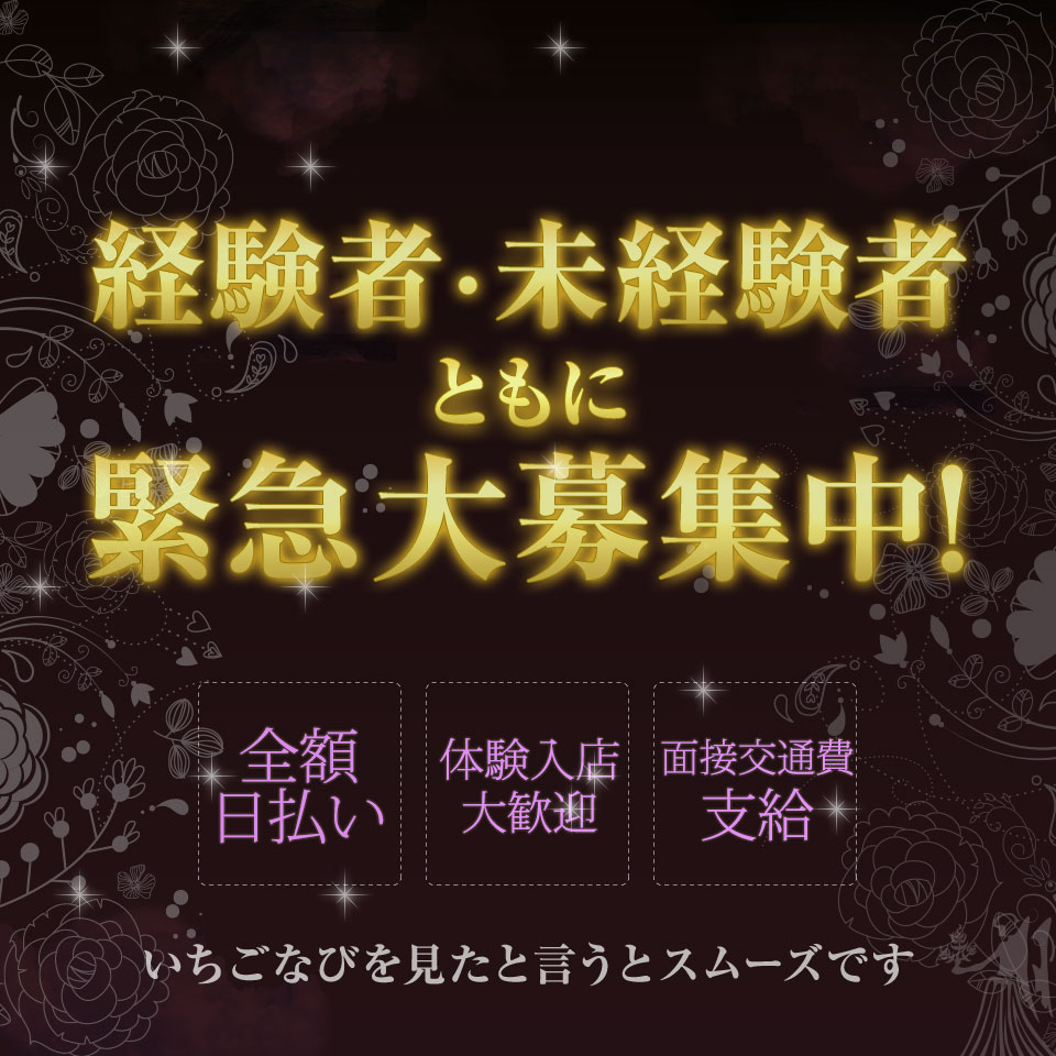 はじめての風俗アルバイトってどんなサイト？口コミ・評判・体験談を徹底解説 | ザウパー風俗求人