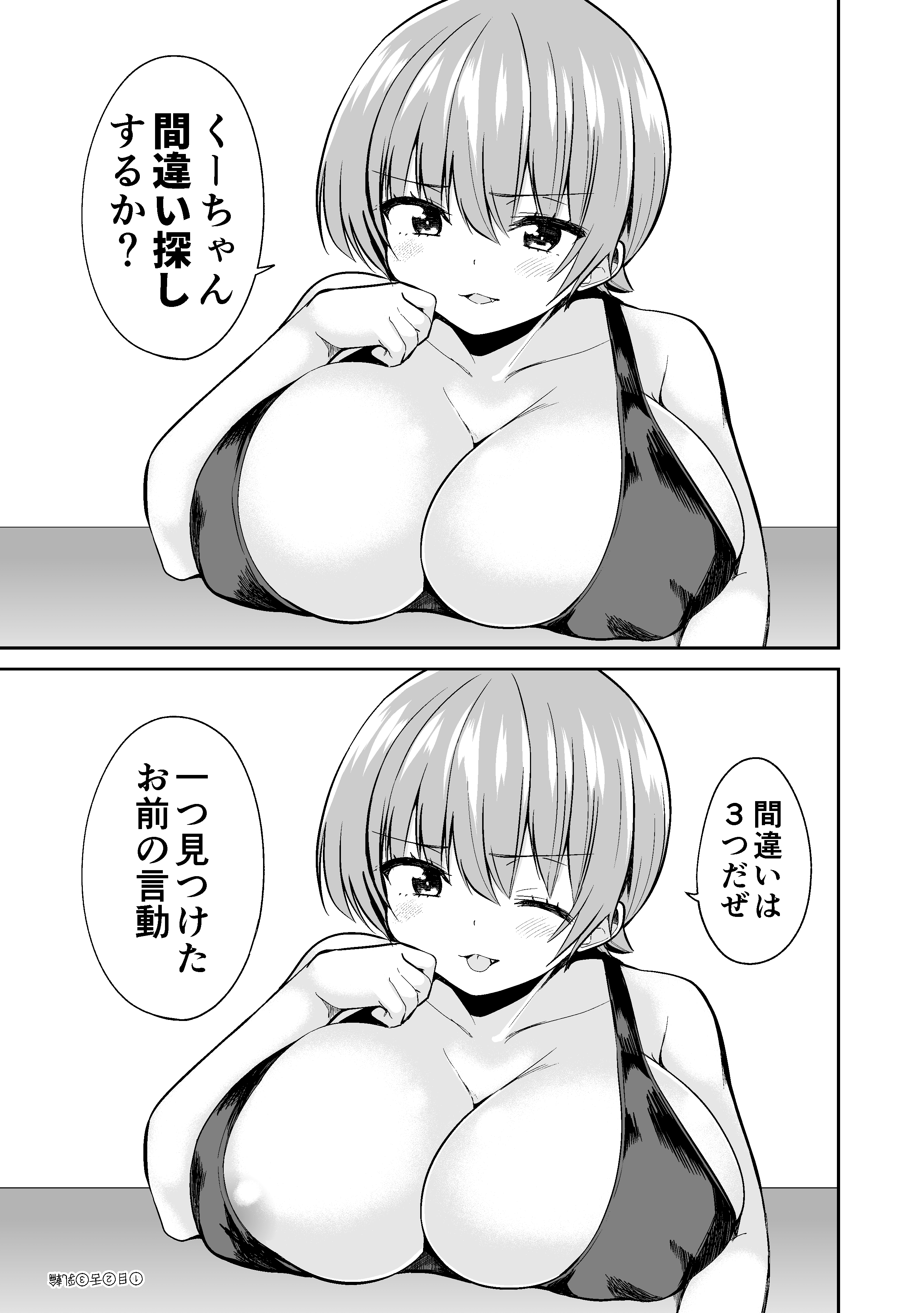 獣人さんとお花ちゃん 8話 - 笠倉出版社