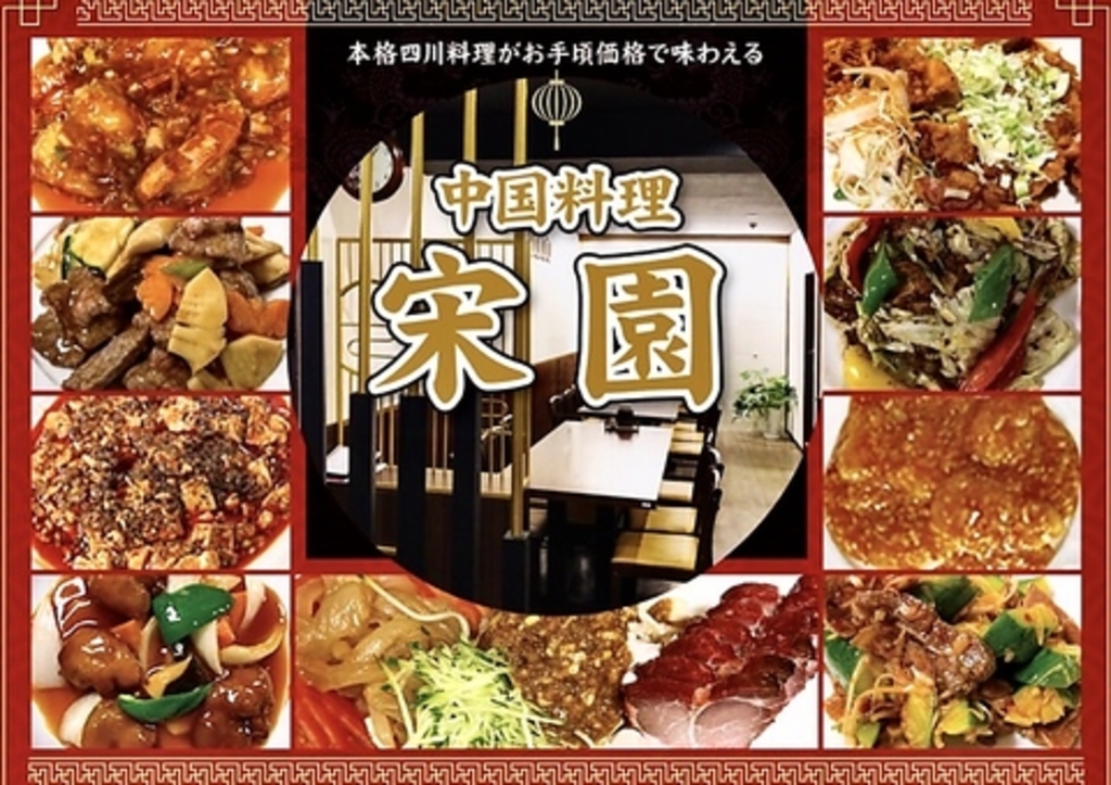 中華食堂 喜来家（宇都宮/中華料理） -