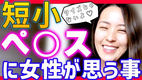 短小包茎とは！短小は何センチから？日本人の平均サイズや治療法 - アトムクリニック