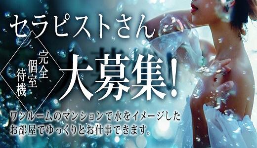 メンズエステ上野・鶯谷・北千住エリアの穴場的癒し処「らんぷ三ノ輪店：トップページ