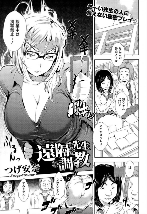 エロ漫画】美人編集長が記者会見中に2穴バイブを遠隔操作されマスコミの前で羞恥プレイでM性癖を開発される！ | エロ漫画・エロ同人誌｜俺のエロ本 |