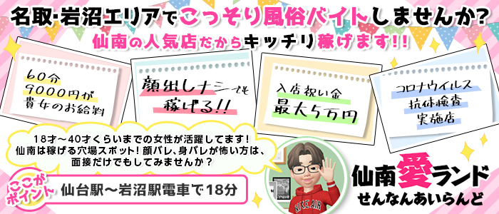 まい（24） 宮城仙南ちゃんこ -